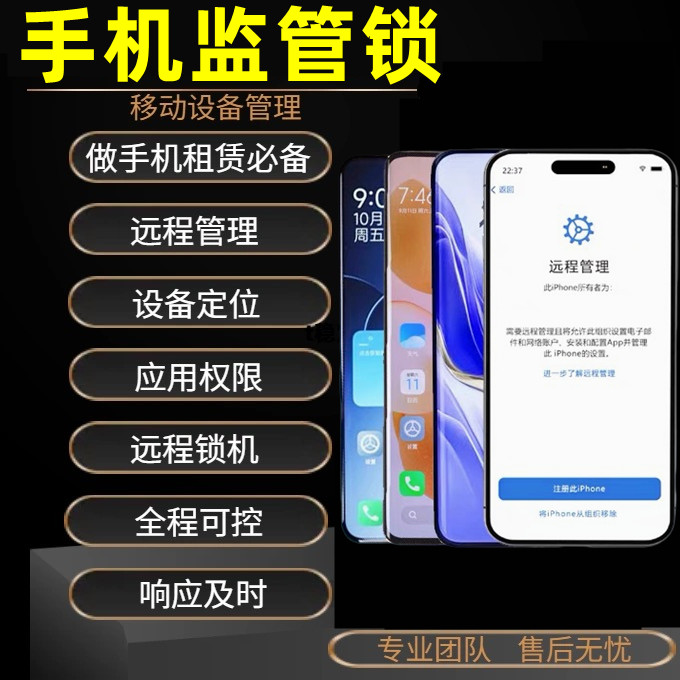 手机监管锁专业店的LOGO