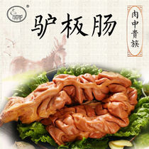  Hejian donkey meat donkey sausage cooked food Vacuum Hebei specialty authentic farmhouse Tangshan snack cooked donkey meat