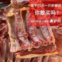 Hebei local specialty authentic Hejian donkey meat cooked vacuum ready-to-eat spiced braised sauce meat with skin cooked donkey meat