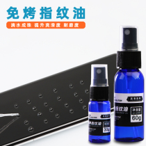 Baking-free fingerprint Oil UV Steel Membrane Easy Ripping Tool AF-coated liquid Phone Shuang Slippery Thinning Oil Layer Repair Fluid Fearless