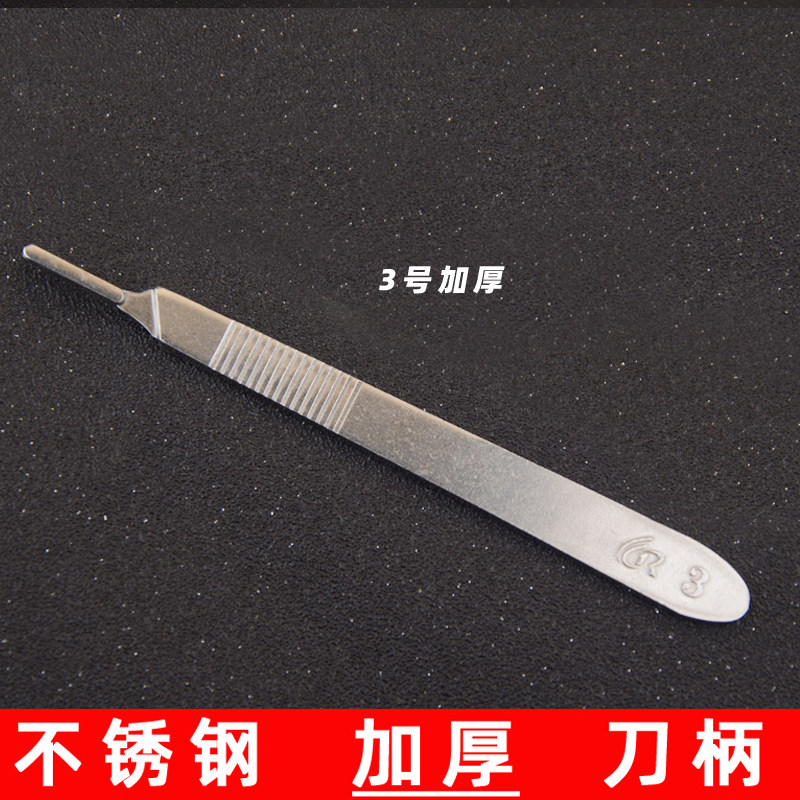 No. 3 thickened stainless steel handle No. 10 No. 11 No. 12 No. 15 carbon steel blade Refined stainless steel No. 4 knife holder