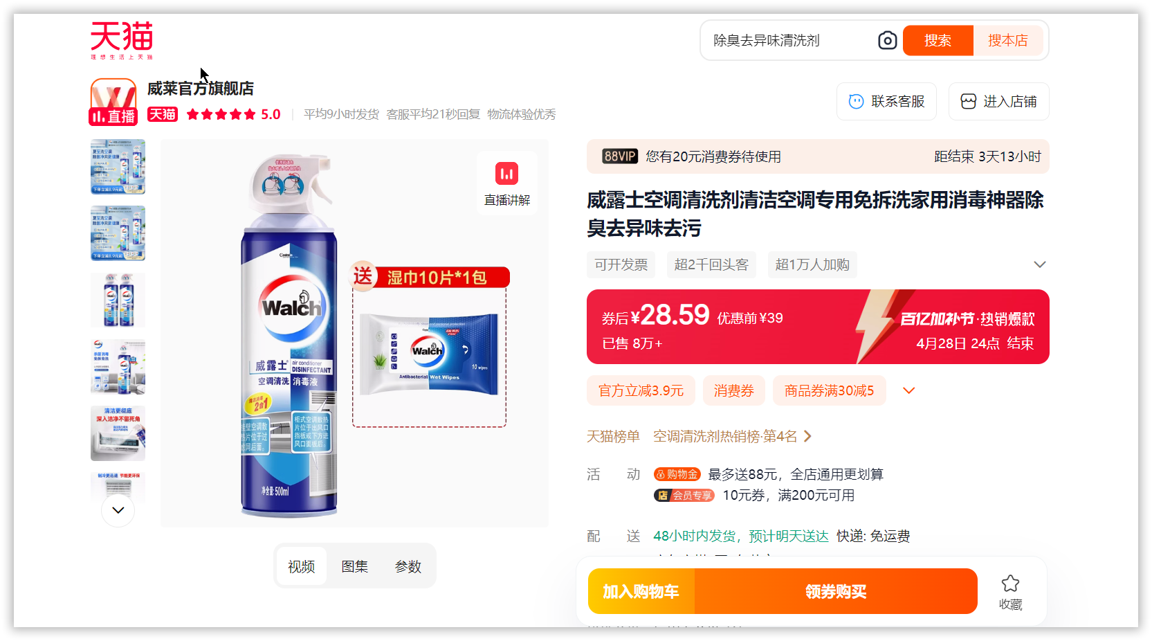 空调清洁消毒关键吗?