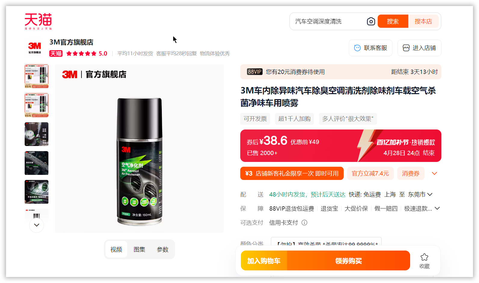 空调清洁消毒关键吗?