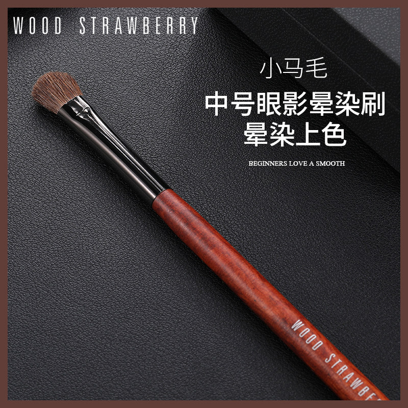 WOOD STRAWBERRY mahogany hair medium eye shadow brush nose shadow brush round flat head eye smudge brush color
