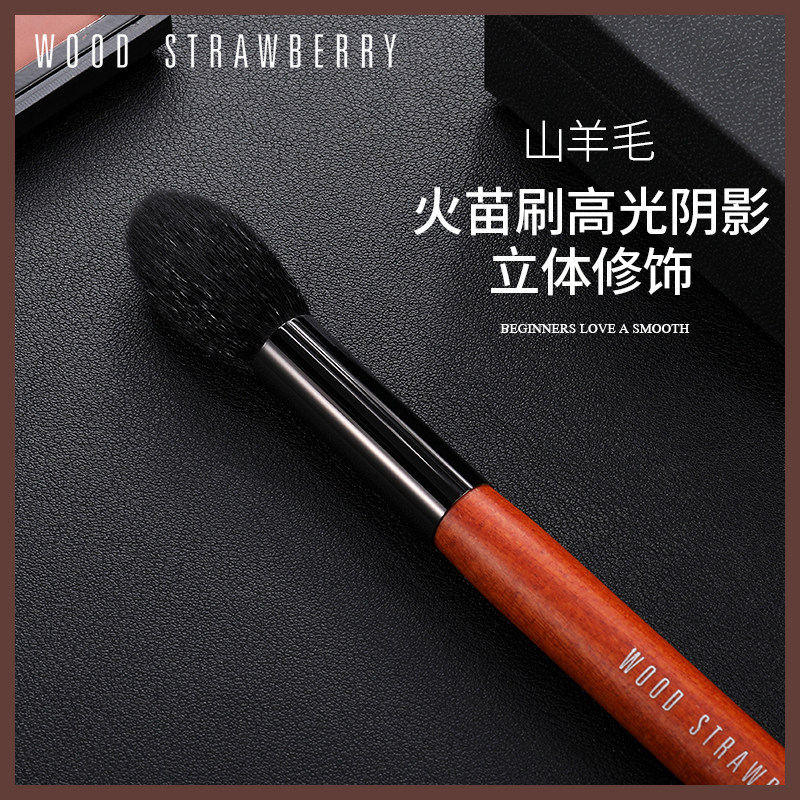 WOOD STRAWBERRY Mahogany pure wool flame highlighter brush forehead T area eye area C area chin makeup brush