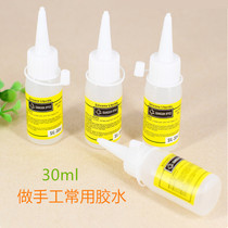  School season 30ml handmade glue Alcohol glue Non-woven superglue multi-purpose glue Childrens creative diy materials