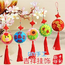 Fragrant bag pendant cloth bag children handmade diy making paste drawing material Kindergarten creative sewing puzzle toy