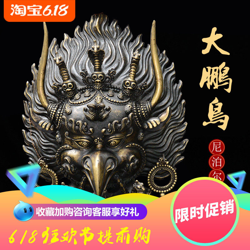 New Nepalese pure bronze gold-winged bird is listed with golden-winged giant Pengbird for the protection of the head Buddha's head