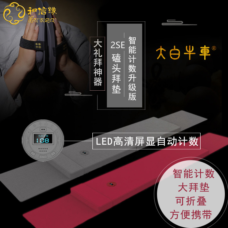 Home Gift Buddha Sitting Mat Kowtow Big and large Worship Cushion Big White Bull caravan intelligent counting five-plus-line smooth three sets