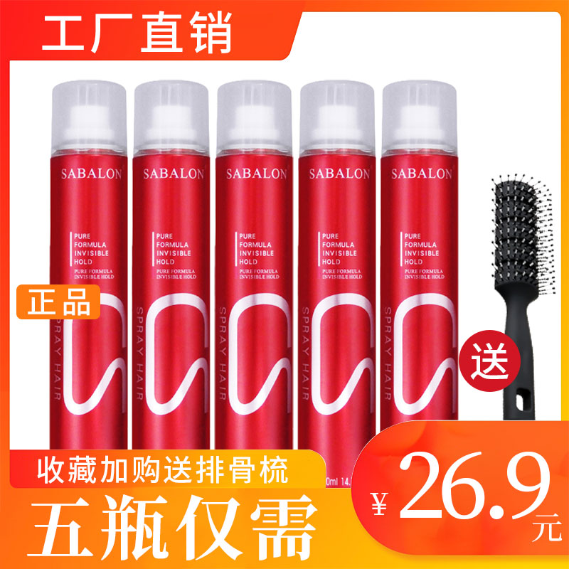 Shabelong hair gel hair gel sizing spray male and female limboyator hair salon hair salon special clear and fragrant gel water lasting