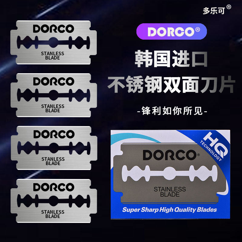 South Korea imported Doleco stainless steel double-sided blade shaving glue beauty shave hair salon old-fashioned manual razor