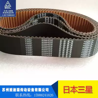 Samsung belt S5M440 S5M450 S5M475 S5M490 S5M500