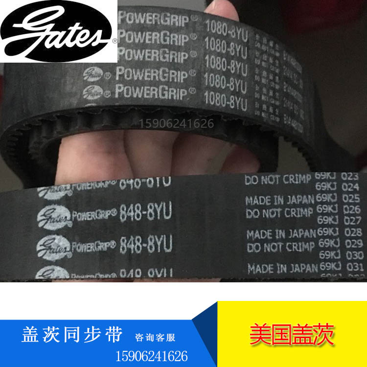 GATES Power grid timing belt 1000-8yu 1008-8YU 1016-8yu