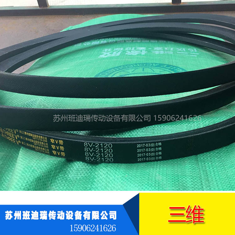 THREEV three-dimensional triangle with belt 8V1250 8V3175 8V3175 8V1320 8V1320-Taobao