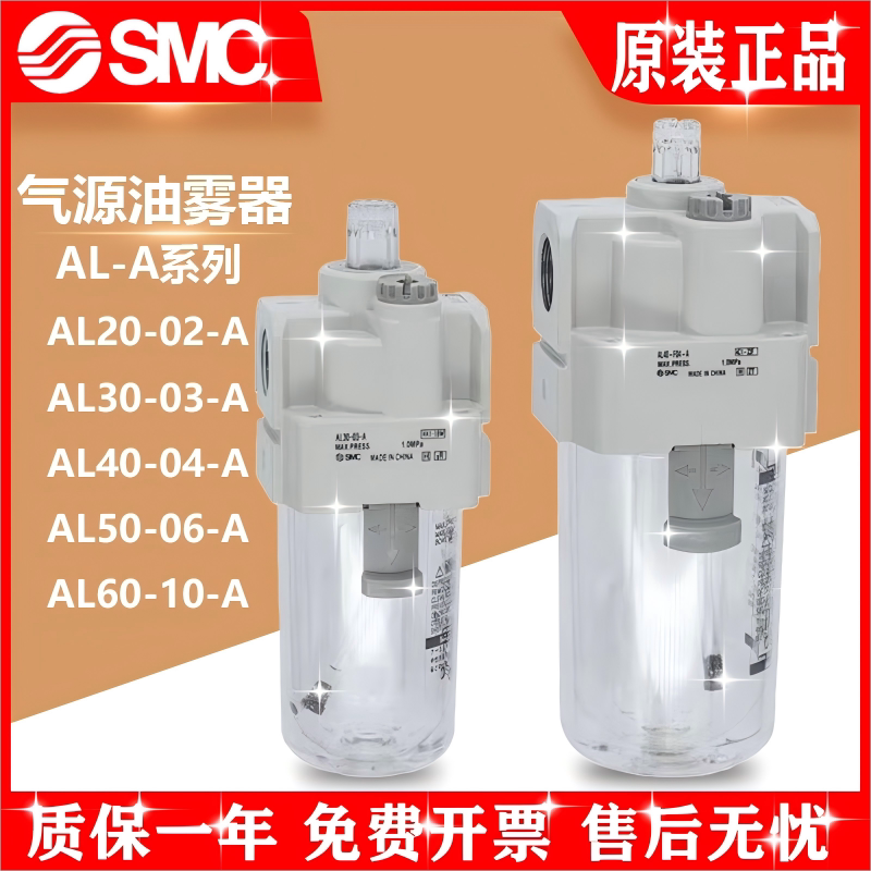 SMC油雾器AL20-02B-A/AL30-F03-A/AL40-04-A/AL50-06-A/AL60-10-A
