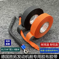 Пламя замедляющая немецкая ультра -тонкая электрическая лента Certoplast