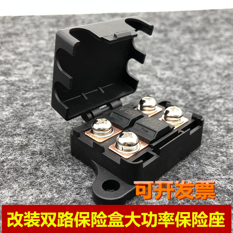 RV modified double fuse box High-power fork bolt battery safety seat sub-battery installation safety device 100A
