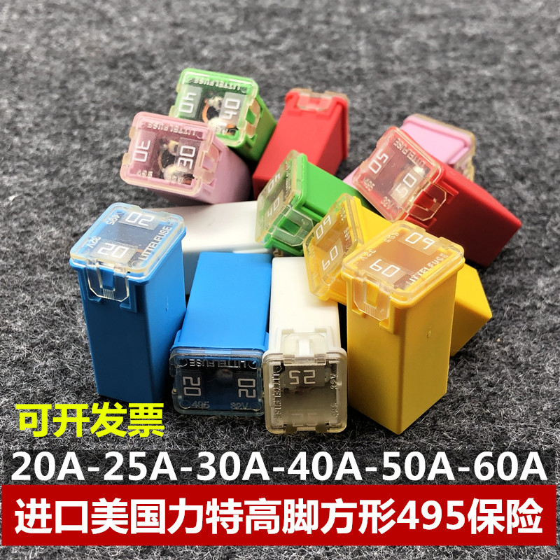 Imported American Lite 495 car Square high foot fuse box Fuse Fuse Fuse 20A30A40A60A