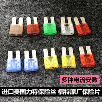 Ford Motor Fuse New Mondeo Explorer Buick GL8 New Regal Cigarette Fuse