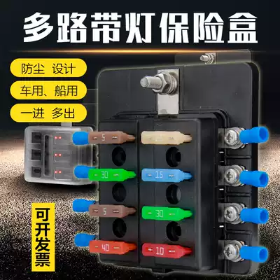 Car modification multi-channel Fuse Box fuse seat ship yacht universal LED one-in and multiple-out insurance Assembly