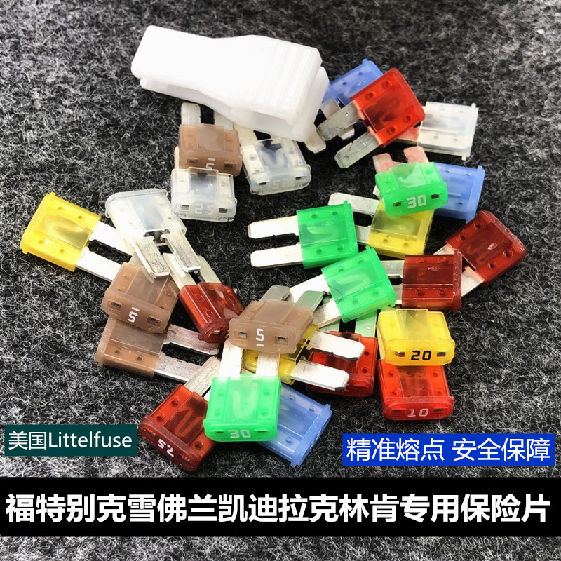 Import Original Original Fortbek Chevy Chevrolet Cadillac Lincoln Jeep Motors Cigarette Lighter Fuse Insurance Sheet