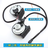 Fiamm адаптация звезда желание Panda Mini Car Whistle Snail Horn Star Geometry Geometry ac kung fu niu ex3