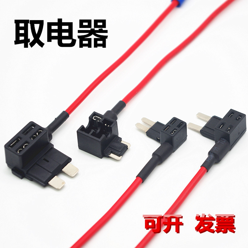 Car fuse box take electrical navigation electronic dog recorder Nondestructive take small medium mini fuse
