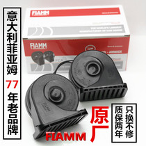 Dodge Coolway original whistle horn Italy Fiam upgrade car horn waterproof and dustproof Super Horn