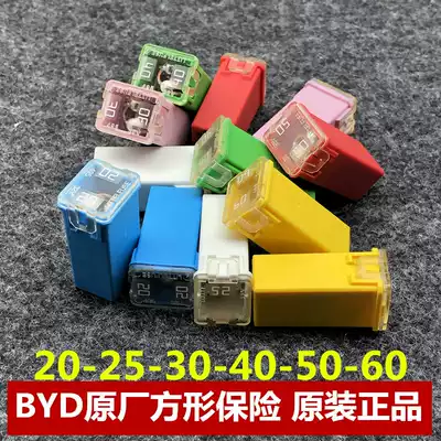 BYD square fuse box F3 yuan S6S7 Surui G3G5 Tang Yuan Qin remote control insurance window lifting fuse