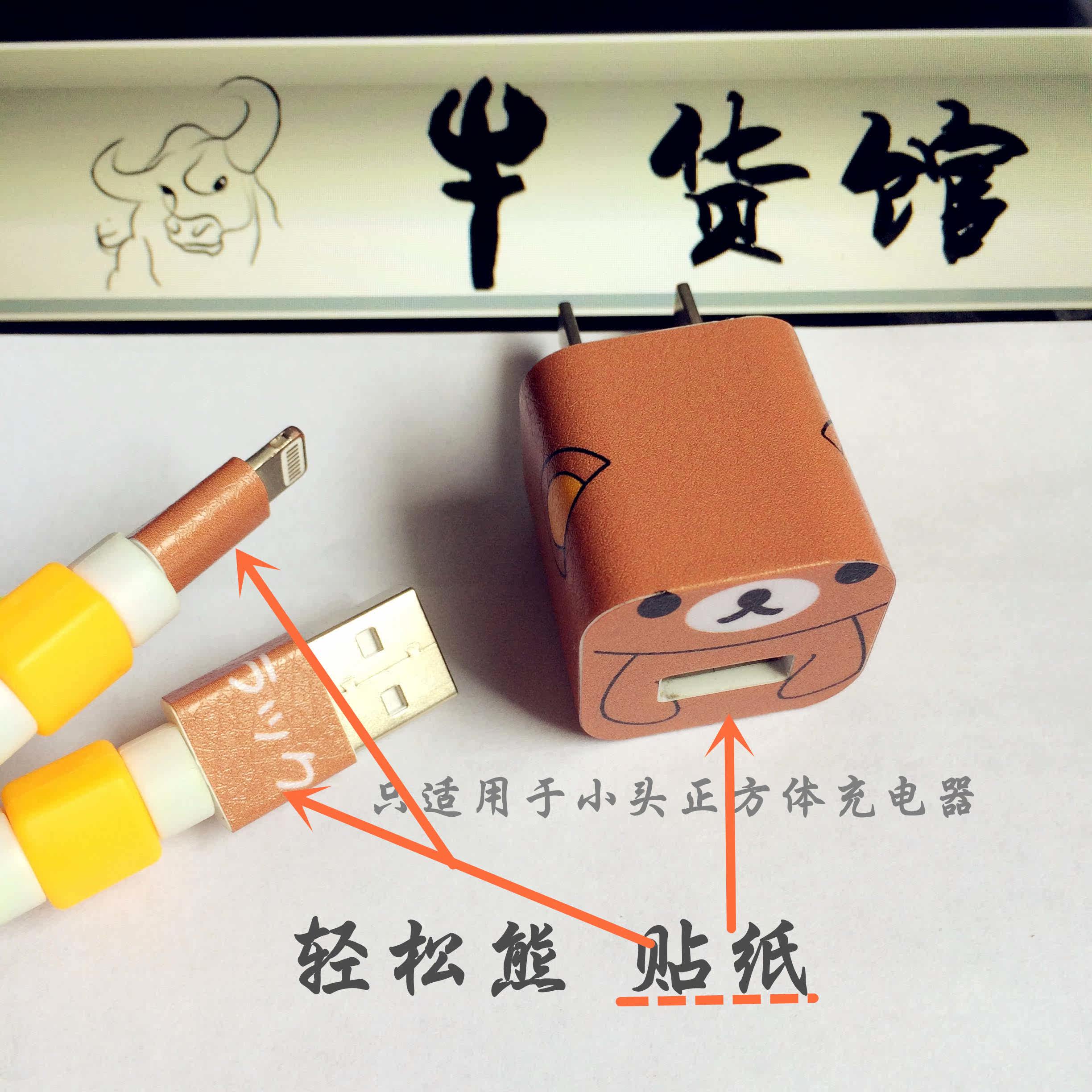 Sticker pour téléphone portable - Ref 1367113 Image 21