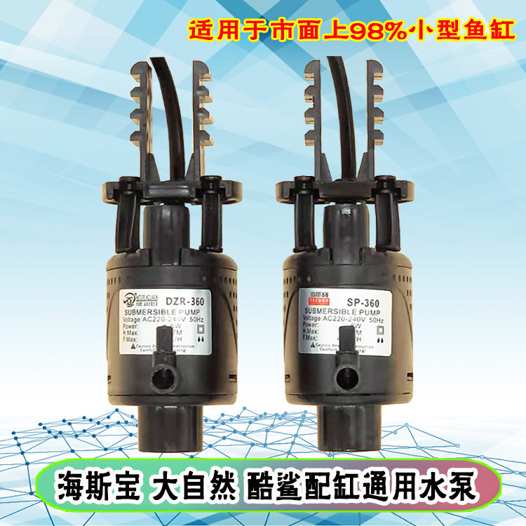 Nature fish tank filter three-in-one oxygenation pump Haisbao submersible pump silent cool shark circulation small pump