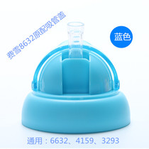 Fisher 8632 8622 Cup Lid Accessories Little Yellow Man 6621 Straw Cover Small Bikha 3293 4159 Lid