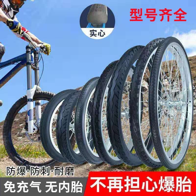 Bicycle Solid Tire 12/14/16/18/20/22/24/ 26inch X1.75/1.95 Air-Free Tire