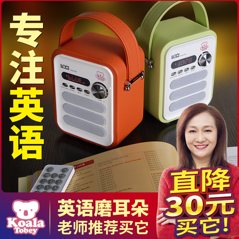 KoalaTobey English Ear grinding artifact Children's listening machine Early education machine Walkman Song player Story machine