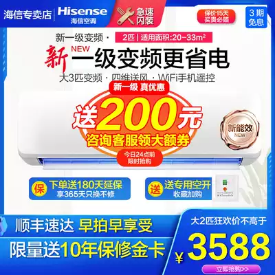 Hisense KFR-50GW K210D-A1(G)Hisense 2 HP wall-mounted air conditioner New first-class energy efficiency variable frequency air conditioner 2p