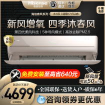 Sea Letter New Wind Air conditioning Spring Wind Tai 1 Hang Up Machine New Level Frequency Conversion Cold And Warm Wall-mounted Mother & Baby 1 5 Pickup X710