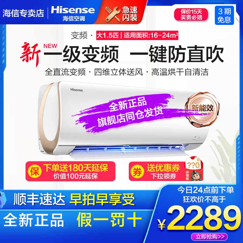 Hisense big 1 5 hp first-class energy efficiency variable frequency heating and cooling household wall-mounted air conditioning wall-mounted air conditioning KFR-35GW K200X-A1