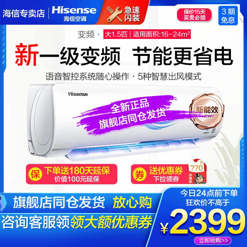 Hisense KFR-35GW E510-A1 Hisense Big 1 5 HP p air conditioner Wall-mounted air conditioner First-class energy-saving variable frequency heating and cooling