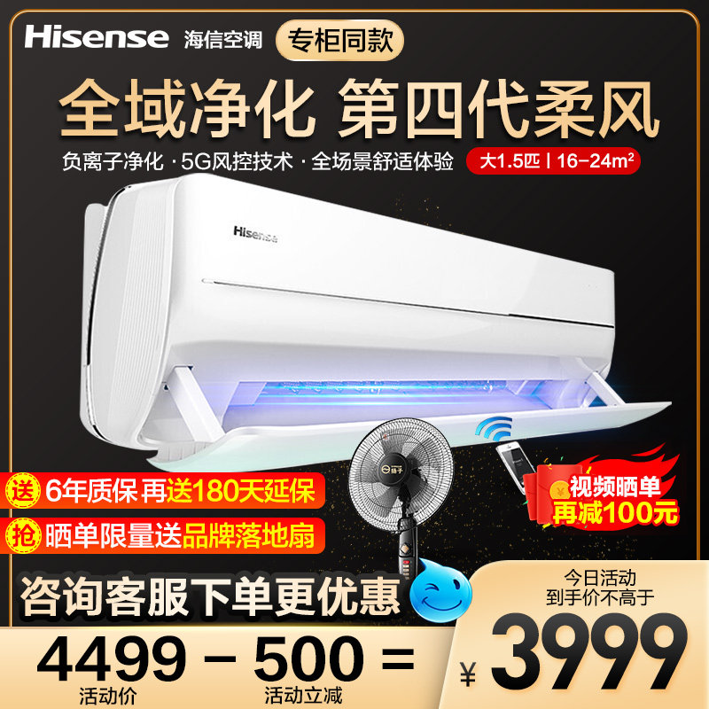 Hisense KFR-35GW S700X-X1 Hisense Large 1 5 Air Conditioning Wall-mounted Cold Air New First-class Frequency Conversion Cold and warm
