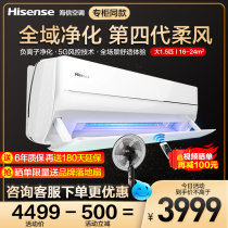 Hisense KFR-35GW S700X-X1 Hisense Large 1 5 pigey air conditioning hangar new level of frequency conversion cold and warm