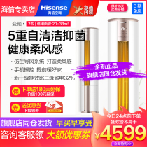 (Hisense KFR-50LW E500-A1) Big 2 new level energy efficiency Hisense air conditioning frequency conversion cabinet machine