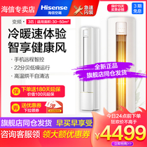 Haixin Air conditioning New energy efficiency 3 Soft Wind Fast Cylindrical Cabinet Hisense KFR-72LW A190-X3