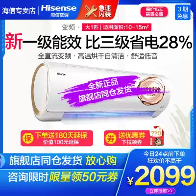 Hisense Hisense KFR-26GW EF20A1(1N23) large 1p new one air conditioner wall-mounted air-conditioning frequency conversion household