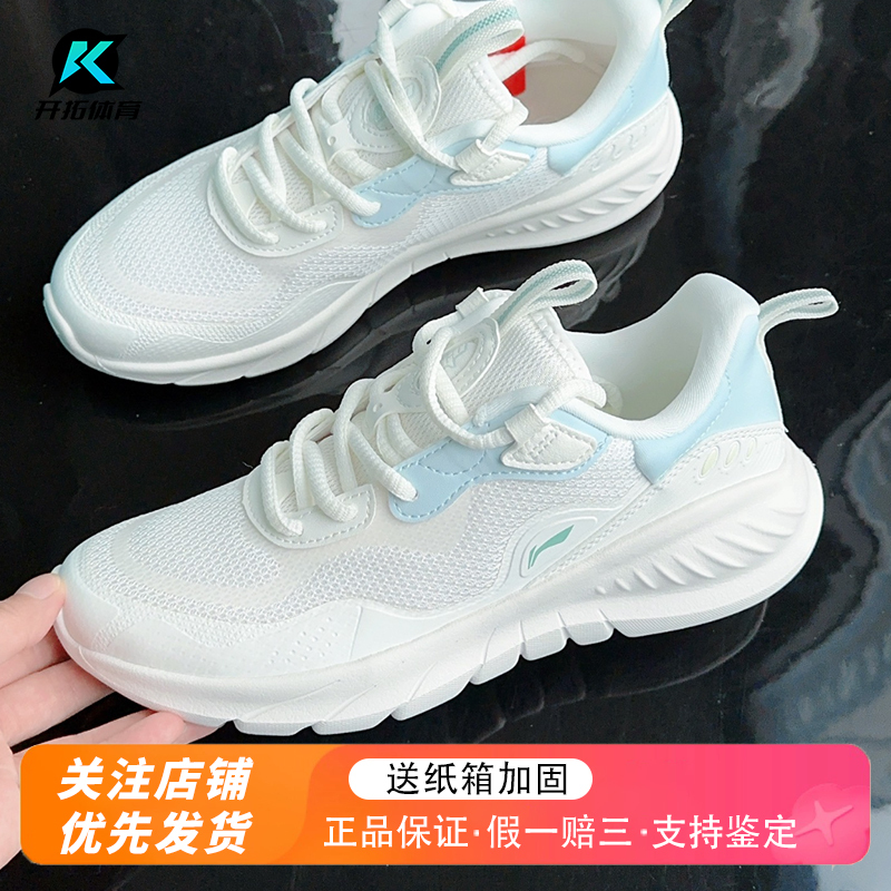 Li-Ning Easy-Flex Summer Women's Mesh Breathable Soft Sole Shock-Absorbing Low-Top Running Shoes Lightweight Rebound Jump Rope Shoes Li-Ning Easy-Flex Summer Women's Mesh Breathable Soft Sole Shock-Absorbing Low-Top Running Shoes Lightweight Rebound Jump Rope Shoes