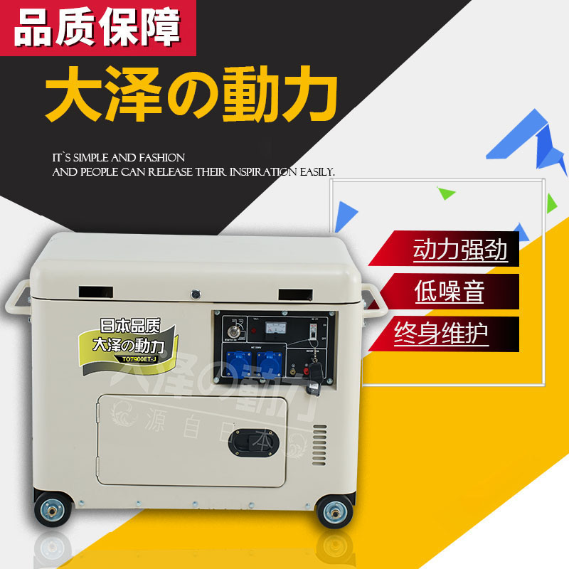 7kw muted diesel generator box type single cylinder air-cooled diesel generator Daze power TO7900ET-J
