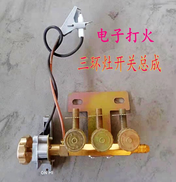 Three-ring stove switch Meng stove assembly electronic hand-made pancake stove Meng stove switch valve LPG gas