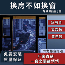 Soundproof windows are installed in Wuxi Jiangyin and Changshu. Three or four layers of PVB laminated glass windows are super silent and road-proof.