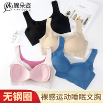 Underwear women without rims thin small chest gathered one-piece sports Japanese incognito bra beauty back vest bra