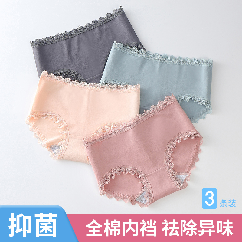 Womens đồ lót ren bông kháng khuẩn 100cotton không bị kèm ngay đang cô gái lớn cô gái thở quần giữa eo tam giác.