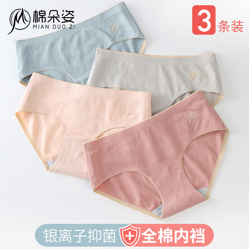 Womens đồ lót ren bông kháng khuẩn 100cotton không bị kèm ngay đang cô gái lớn cô gái thở quần giữa eo tam giác.